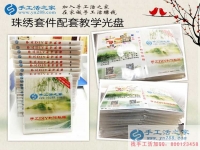 網(wǎng)絡兼職可靠嗎？貴州畢節(jié)楊女士選擇手工活串珠繡賺錢