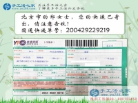 大學生業(yè)余兼職做什么好？北京鄭女士選擇手工活串珠繡賺零花錢