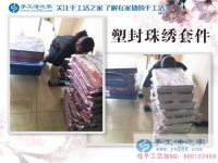 1月24日，手工活之家材料庫(kù)、成品庫(kù)工作剪影，在家手工，賺錢的手工活，手工活在家賺錢，就是珠繡串珠手工活外發(fā)