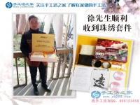 江西鷹潭一個大男人手捧珠繡套件，只為他的妻子想做兼職手工活