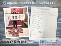 河北磁縣楊先生來(lái)預(yù)留代理商啦！看中手工活項(xiàng)目的人都是睿智的