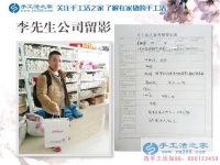河北邯鄲涉縣飯店老板為什么要關(guān)停飯店而來到手工活之家？