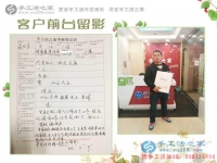河南焦作范先生去工商局驗(yàn)證后來考察，手工活之家真金不怕火煉！
