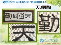 邊做飾品加工邊做手工活加工，看廣東汕頭潘先生1150元的賺錢有道