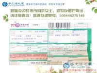 新疆克拉瑪依市維吾爾族女孩想做兼職手工活，不遠千里只信手工活之家