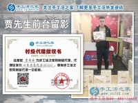 山東惠民縣21歲小伙來做手工活之家村代理，組織閑散勞動力再就業(yè)