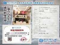 邊做小吃生意邊做手工活代理商，河南清豐縣萬先生和好友三人來合作