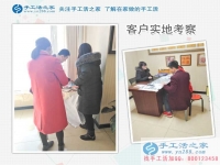 3月18日，手工活外放認(rèn)準(zhǔn)雅薇麗珠繡，手工活之家接待考察加工客戶剪影