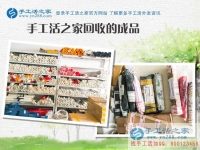互聯(lián)網(wǎng)時(shí)代成就兼職夢想 網(wǎng)遇財(cái)富在家做手工活掙錢，，正規(guī)手工活外發(fā)加工   代理手工活加工項(xiàng)目來手工活之家