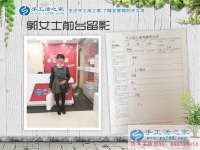 河南林州一中年農(nóng)婦來(lái)手工活之家找手工活做，手工愛(ài)好者的家園
