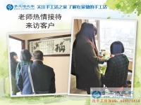 工廠打工污染損健康，河北保定徐女士來預約代理手工活環(huán)保好項目