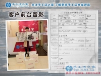 邯鄲臨漳縣程先生和妻子來手工活之家預約村代理，寶爸寶媽創(chuàng)業(yè)記