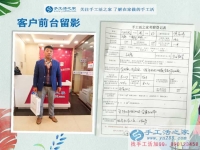 河南南陽張先生來為家人找手工活做，看中手工活之家有發(fā)展有前途