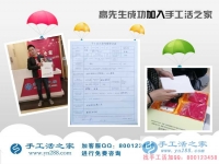 安徽淮南鳳臺縣高先生來手工活之家考察合作，為家鄉(xiāng)殘疾人找活做