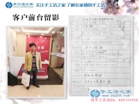 在家照顧老人也能掙錢？河南衛(wèi)輝市劉先生來替妻子考察兼職手工活