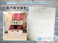 不甘平凡，邯鄲臨漳縣服裝店老板娘來合作加盟手工活村代理