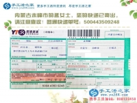 內(nèi)蒙古赤峰寧城縣寶媽孟女士的手工活兼職路，來自千里之外的信任