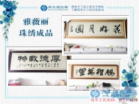 因?yàn)橄嘈潘詧?jiān)持，因?yàn)橄嘈潘猿晒?。找正?guī)的串珠手工活，在家手工，在家做手工活賺錢，就來這里