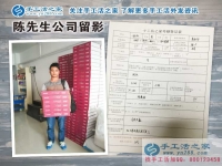 5.4青年節(jié)，青年人創(chuàng)業(yè)好項(xiàng)目，湖南益陽(yáng)陳先生加入手工活之家鎮(zhèn)代理