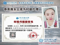 愛(ài)美的女孩還在擔(dān)心電腦輻射影響皮膚嗎？天津美女代理手工活創(chuàng)業(yè)