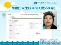 合作一年了，四川資陽的汪女士堅(jiān)持做珠繡手工活賺錢，這一次的加工費(fèi)是720元
