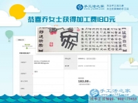 人是靠自己的，不能指望別人。遼寧阜新的喬女士做手工活掙錢補(bǔ)貼家用