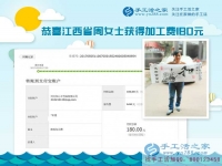 為什么江西南昌的周女士做著生意，還要堅(jiān)持做手工活兼職項(xiàng)目
