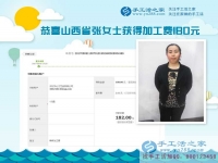 陜西漢中的張女士做手工活除了賺錢，還意外成了快遞中轉(zhuǎn)站，不知不覺又多了一份收入