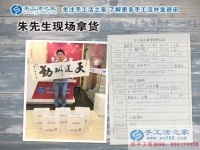 為家人找事做，恭喜山東泰安寧陽(yáng)縣朱先生加入手工活之家村代理