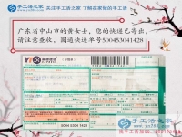 廣東中山黃女士每天下班后很無聊，不知做點什么兼職工作能賺錢？