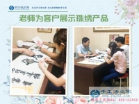北京市何先生問有什么適合孕婦在家做的無輻射放心的兼職活？