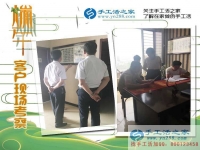 山東臨清大學(xué)生拒絕上班選擇手工活項(xiàng)目創(chuàng)業(yè)，有房有車(chē)有人民幣！