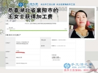 2017在家手工活兼職，父子兩人為湖北襄陽的王女士找到下班后做珠繡手工活兼職