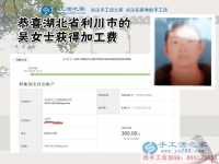 湖北利川的吳女士吃著當(dāng)?shù)芈糜蔚摹凹t利”，還堅(jiān)持做著珠繡畫手工活外發(fā)加工好項(xiàng)目