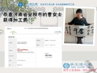 看好手工活發(fā)展前景，河南安陽的曹女士先做珠繡手工活外發(fā)加工再升級(jí)做代理