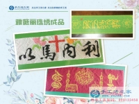 河北石家莊創(chuàng)業(yè)的項(xiàng)目有哪些？穆先生選擇手工活加工