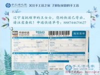 遼寧撫順手工活兼職：經(jīng)濟基礎(chǔ)決定家庭地位，女人有什么理由不努力！