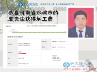 妻子孩子都來幫忙，河南永城夏先生把珠繡手工活拿回家做