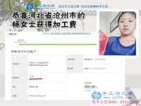 堅(jiān)持自己心中夢(mèng)想，家境富裕的河北滄州楊女士做珠繡手工活好項(xiàng)目掙錢