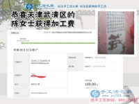 開超市的天津武清陳女士,逢人就說珠繡手工活好，究竟是為了什么？