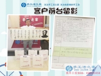 河南鄭州服裝店老板改行做手工活項目創(chuàng)業(yè)，為了村里老人有活做