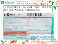 北京趙先生一邊讀書一遍在家做手工活兼職賺錢，做手工活誰說男兒不如女