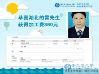 做個好男人，湖北的雷先生下班后不喝酒不出門堅持做手工賺錢