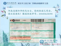 試做成功后不再收費(fèi)，河南濮陽全職太太馬女士兼職手工活串珠繡