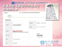 洗碗工的春天，陜西西安張女士開始在家做手工活賺錢創(chuàng)業(yè)好項目