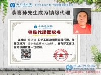 這兩年生意不好做，遼寧盤錦大洼鎮(zhèn)商人孫先生改行手工活創(chuàng)業(yè)