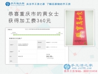 “普工”在行動，重慶的黃女士兼職在家還掙不少錢，竟然還是真的！