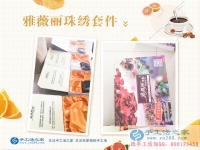 為愛妻找兼職活做，浙江樂清市方先生的雅薇麗珠繡材料套件訂單已發(fā)出