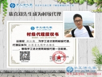 自由職業(yè)者的選擇，江蘇無(wú)錫鄭先生加盟手工活村代理創(chuàng)業(yè)