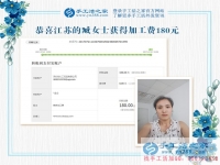 在朋友的介紹下，江蘇臧女士工作之外做手工活兼職賺錢